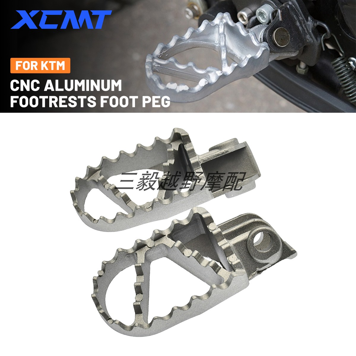 摩托车脚踏改装BETA脚踏板脚蹬