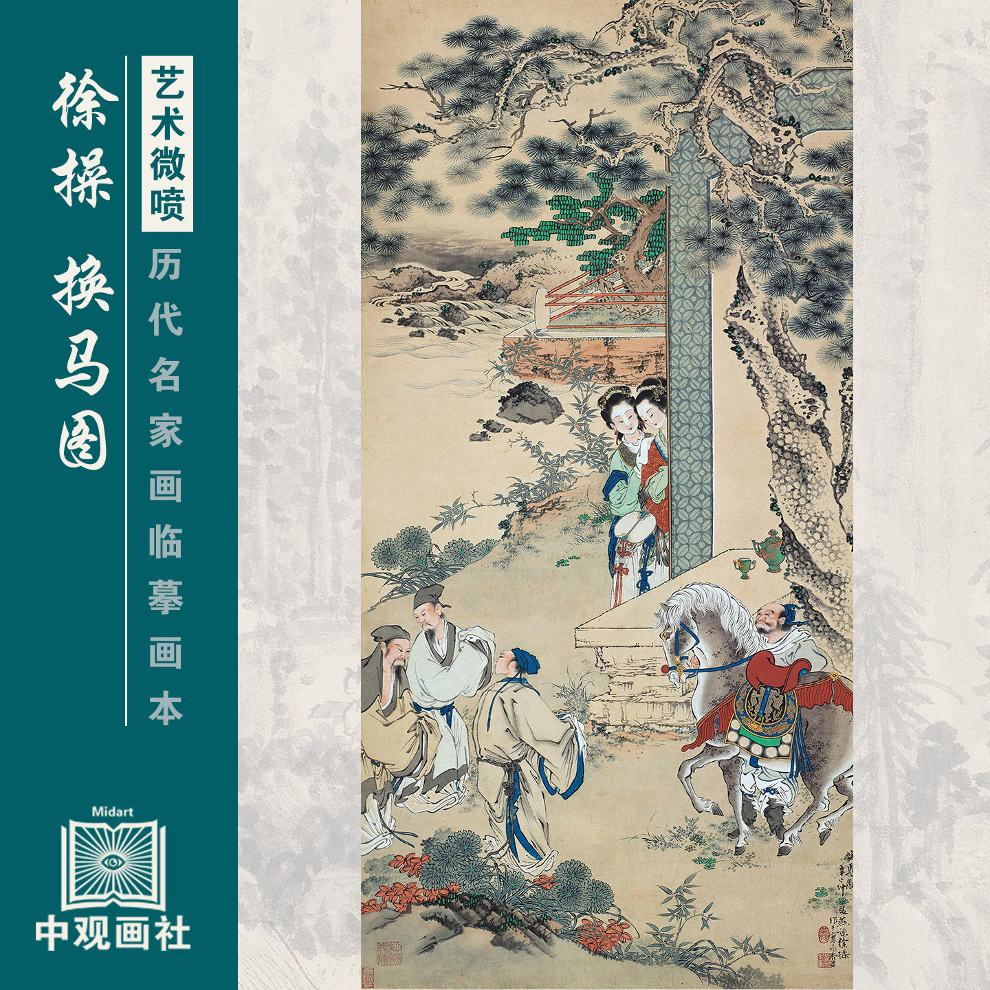 徐操人物图画选集近代人物国画原作微喷临摹画稿仿古装饰画,家居饰品,国画,淘宝优惠券,粉丝福利购,淘宝优惠卷