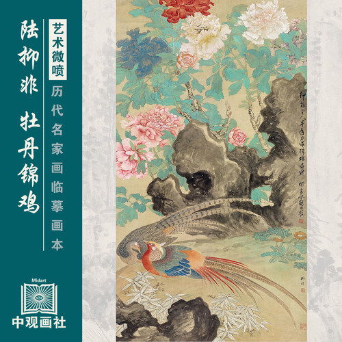 陆抑非花鸟图选近代花鸟画国画原作微喷临摹画稿仿古装饰画