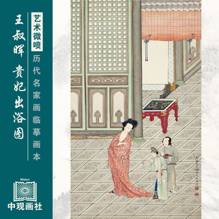 王叔晖 人物图选近代人物图国画原作微喷临摹画稿装饰画