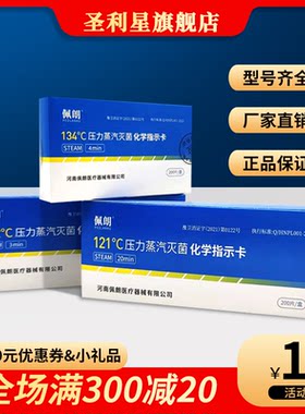 压力蒸汽BD测试包指示卡测试纸