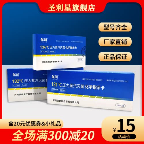压力蒸汽BD测试包指示卡测试纸