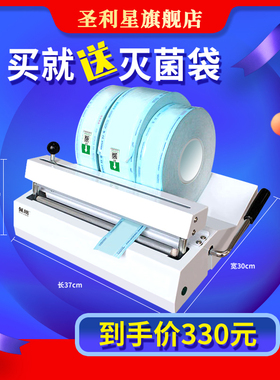 牙科封口机 灭菌袋封口机 口腔材料齿科消毒袋包装打包机终身维修