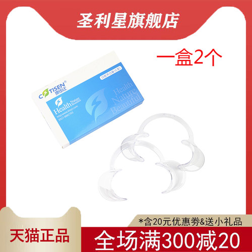 C型开口器牙科 一次性扩口拉钩器 正畸支撑器口腔康田正C型开口器