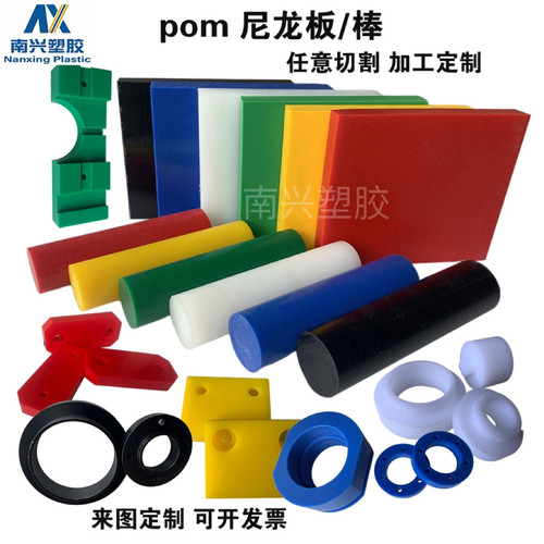 pom塑料板尼龙板加工定制耐磨