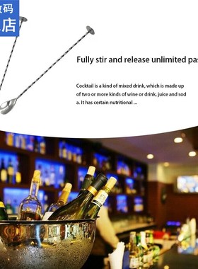 2Pcs Long Handle Wine Stirrer Bar Pub Home Kitchen Beverage