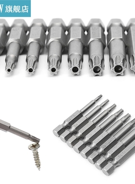 8 Pcs/Set 1/4 Inch 50mm T8-T40 Magnetic Torx Electric Screwd