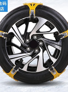 Universal 1PCS Car Snow Chains Durable Beef Tendon Vehicles