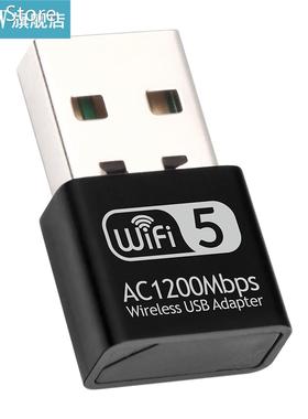 2.4G 5G AC1200Mbps Wireless Network Card USB Adapter Dual Ba