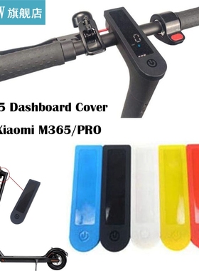Waterproof Dashboard Cover For Xiaomi Mijia M365 Soft Circui