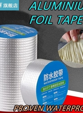 Aluminum Foil Butyl Rubber Tape Super High Temperature Resis
