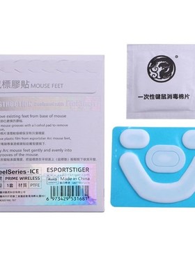 1Pack ICE Version Tiger Gaming Mouse Skates Stickers Mouse F