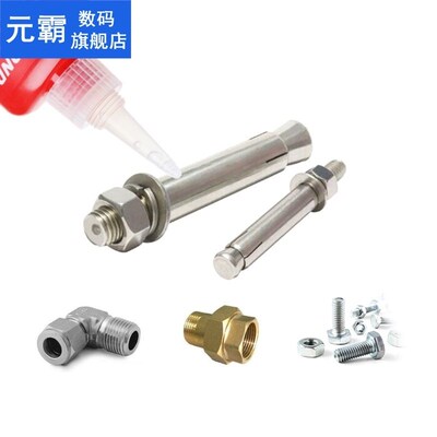 50mL Screw Glue GY340 High Strength Thread Sealant Quick Dry