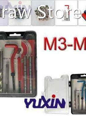 M3M8 Pro C Drill ool Metric hread Repair Insert Kits Helic