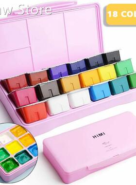 18 Colors Jelly Cup Gouache Paint Set 30ml Non-Toxic Gouache