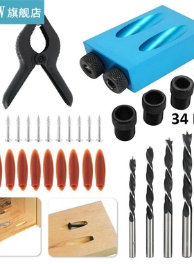 34Pcs Woodworking Pocket Hole Jig Drill Guide Set Hole Punch