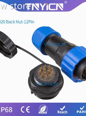 waterproSof Cable Connector I1P68 SP/ D20Bakc Nut 12Pin Wire