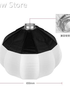 65cm Softbox Soft Light Modifier for Aputure Godox Jinbei N