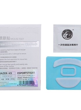 1Pack Ice Version Tiger Gaming Mouse Feet Sticker Mouse Glid