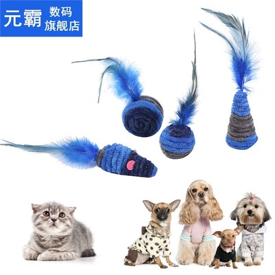 Cat Self-excited Toy Dark Blue Series Feather Toy Home Anti-