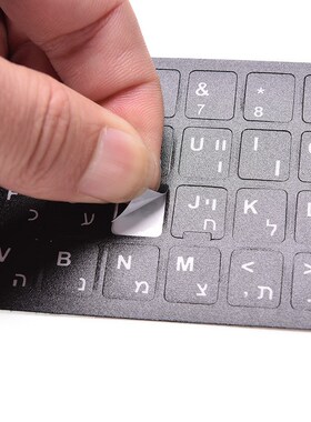 Hebrew White Letters Keyboard Layout Stickers Button Letters