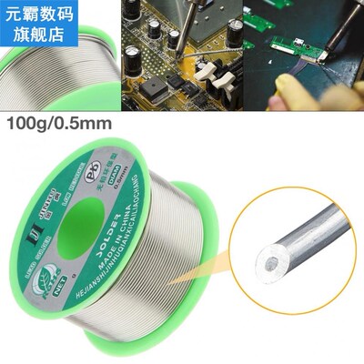 Solder Wire 0.5/0.6/0.8/1.0mm 100g 99.7% Sn 0.3% Cu Solderin