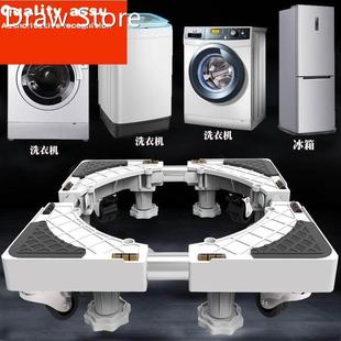 Storage rack waShing machine pad refrigerator Stand movement