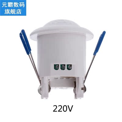 12V 360dgree Security PIR Infrared Motion Movement Sensor De