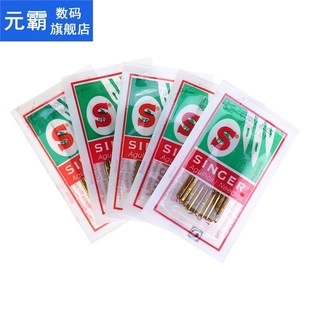 2021 50pcs/5bags Mix size singer needles sewing needle domes