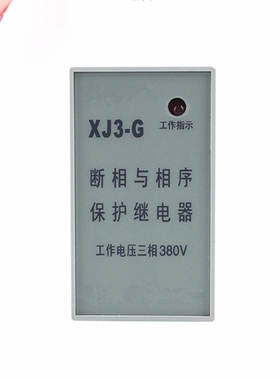 XJ3 series XJ3-G Timer Relay Phase voltage phase sequence ph