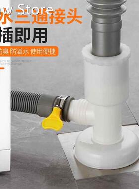 Dishwasher underwater three-way washing machine drain pipe