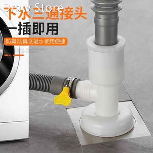 Dishwasher underwater three-way washing machine drain pipe