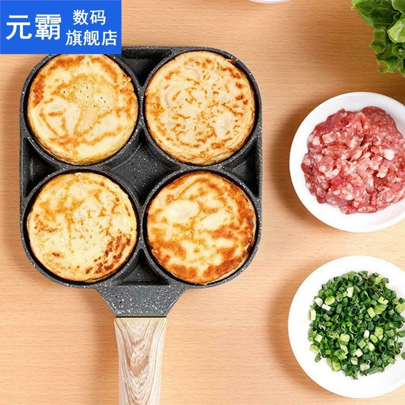 4 Hole Omelet Pan 适用于 Burger Eggs Ham Pancake Maker Woode