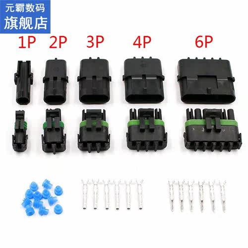 5 set 1P/2P/3P/4P/6P Weather pack 2.5 Series Weatherpack aut
