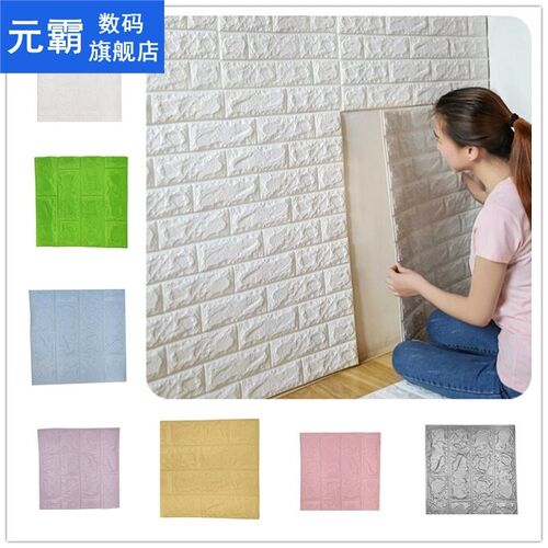 7colors Realistic 3D Wall Panels Brick Stone Wall Papers 适