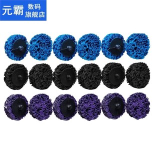 18 PCS 2 Inch Easy Clean Poly Strip Wheel Disc Abrasive Ange