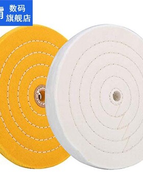 2 Sets of Polishing Cloth Wheels 8 Inches 20 cm, Suitable 适