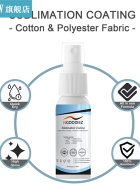30ml All-in-one Cotton Sublimation Protective Coating Spray