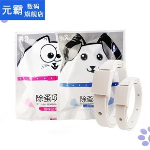 Insect suitable Collar Prevention Tick Flea Month