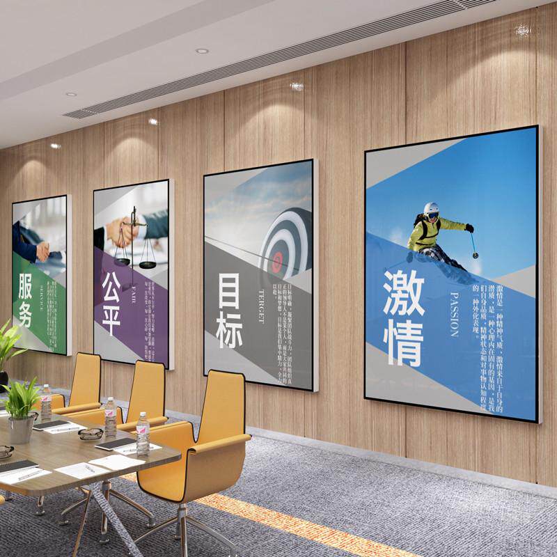 办公室装饰公司励志企业文化背景墙面贴房产中介销售布置楼梯挂画 - 实物图