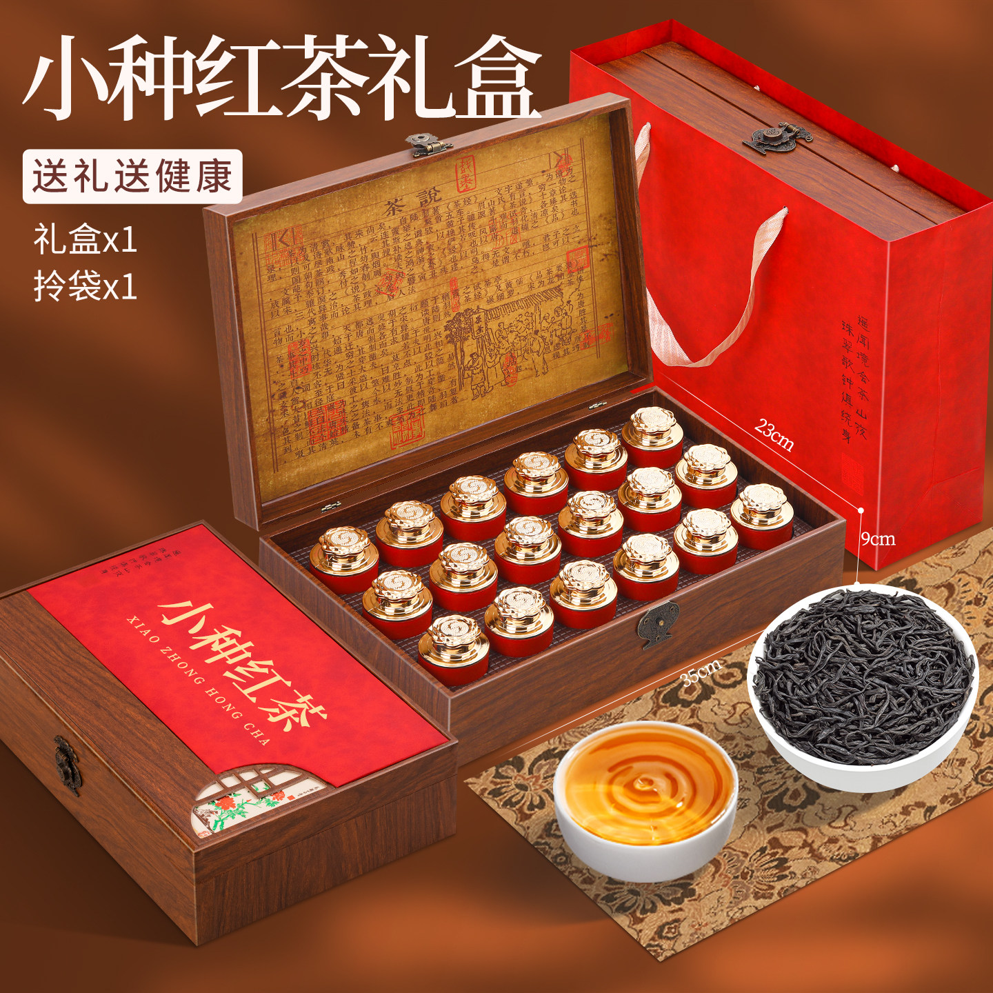茶叶礼盒装小种红茶礼物送礼送长辈的实用礼品订婚中秋节礼盒送礼图片