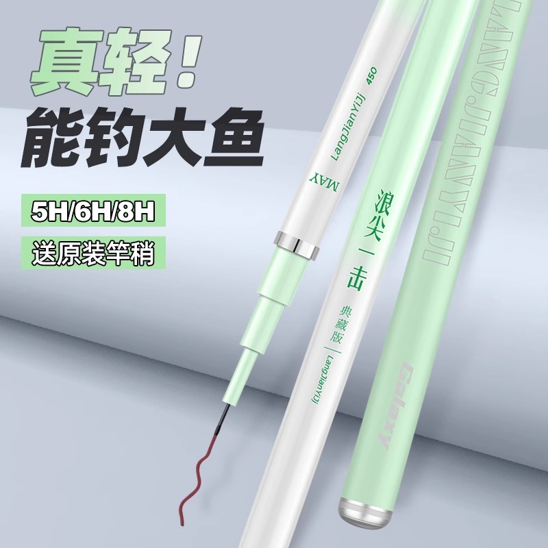 十大名牌官方旗舰店浪尖一击钓鱼竿竿6h19调大物竿鲫鱼鲤鱼竿正品