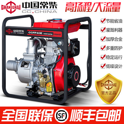 常柴柴油2寸3/4/6寸水泵高压家用农用灌溉消防高扬程清污水抽水机