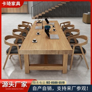 大型原木大板公司多人培训桌办公 新款 北欧简约长方形实木会议桌