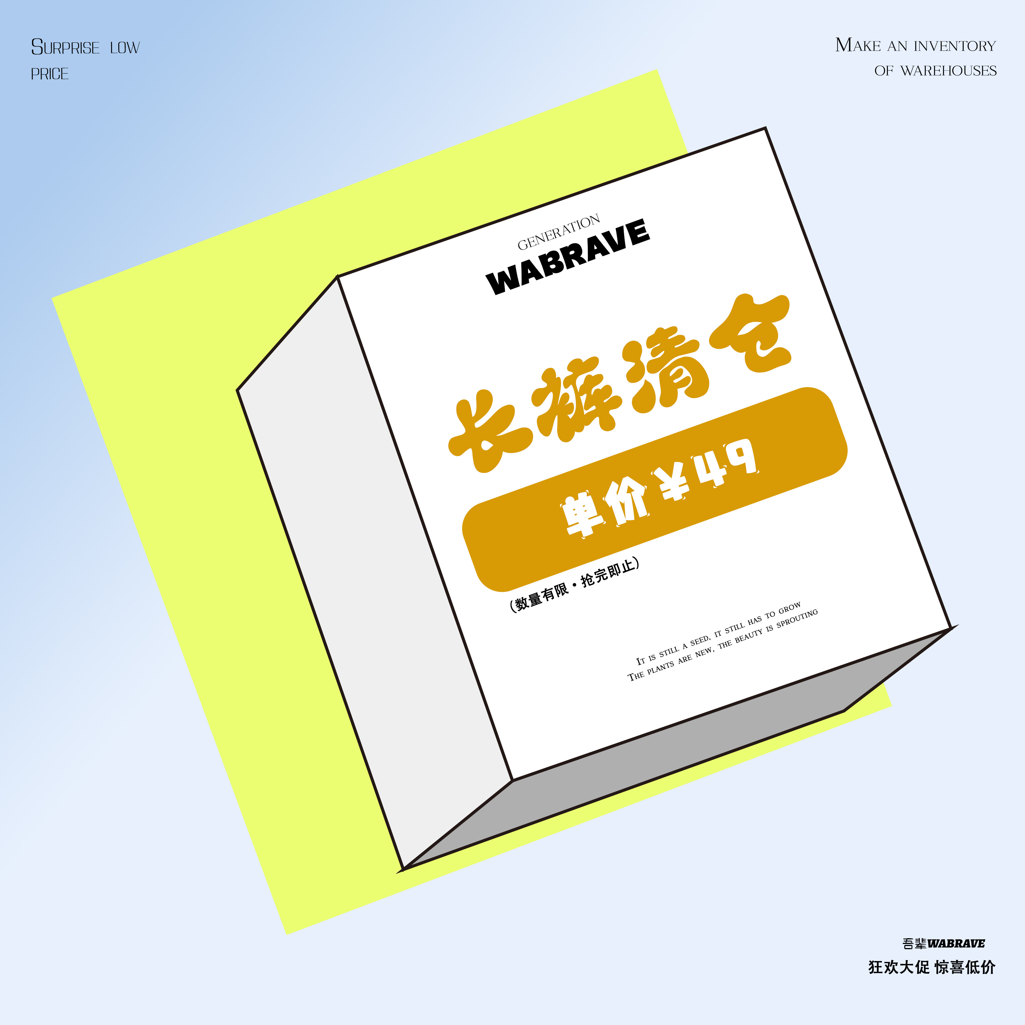 WABRAVE清仓合集福利卫裤长裤春秋男女同款抢完为止