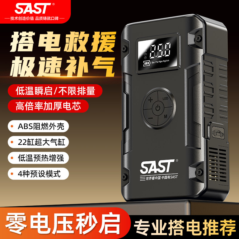 汽车应急启动电源车载充气泵一体机12v电瓶紧急打火神器强搭电宝