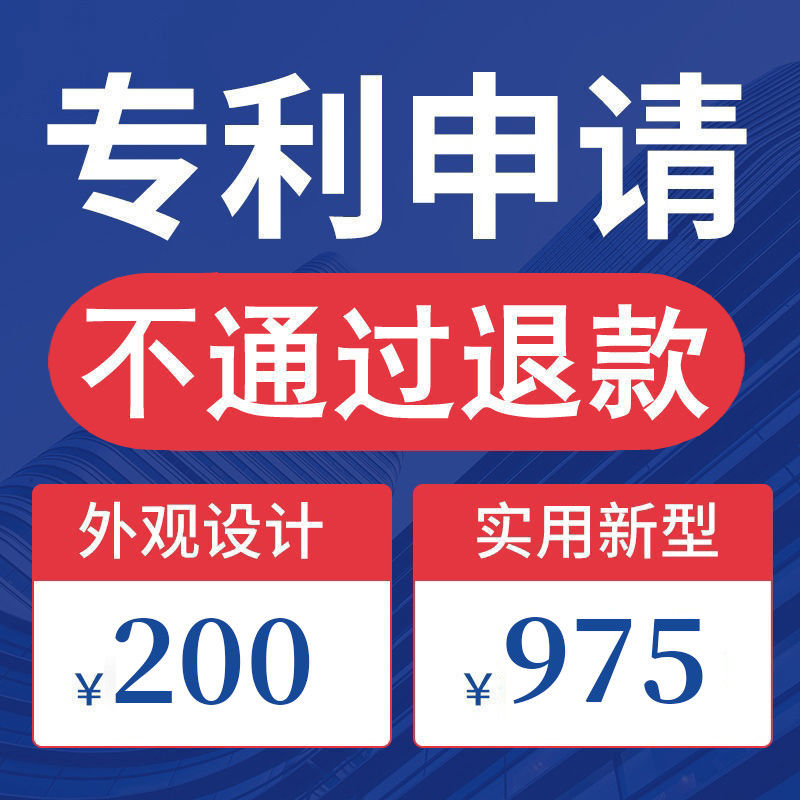 专利申请发明加急购买代办计算机软件著作权外观专利版权实用新型