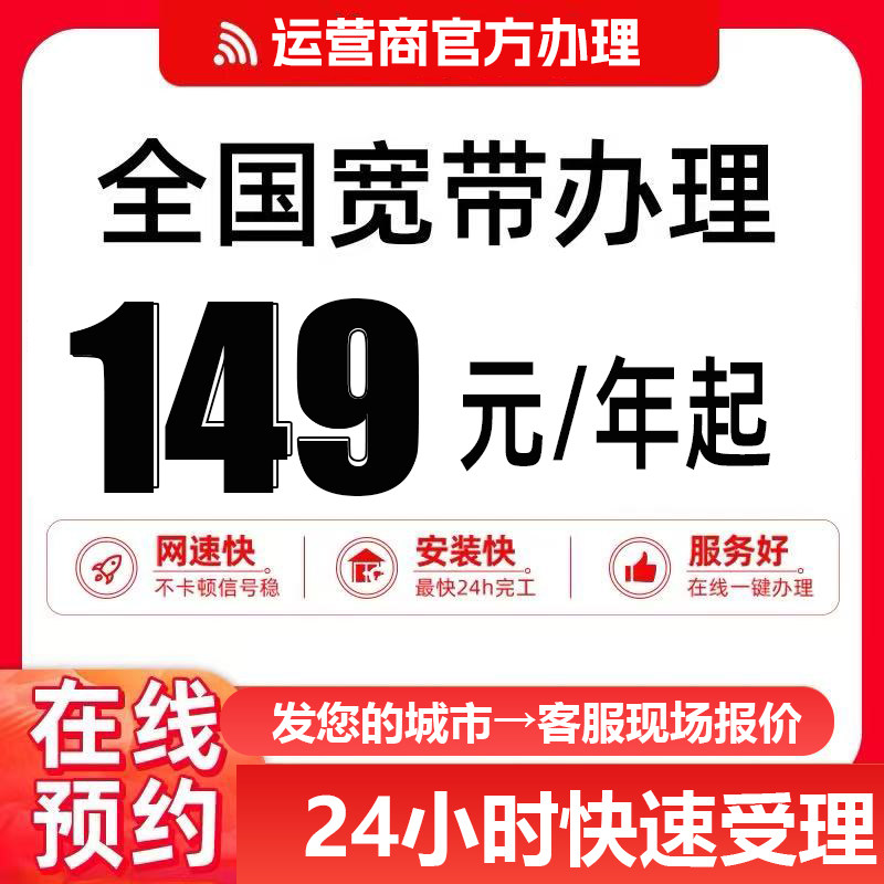 中国联通宽带办理全国上门安装宽带套餐千兆wifi新装家用无线宽带