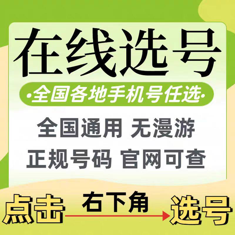 中国联通大流量卡电话卡无线限流量卡5g全国通用纯流量网卡