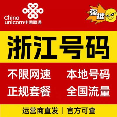 中国联通大流量卡185G手机电话卡无线限4G5g全国通用纯流量网卡